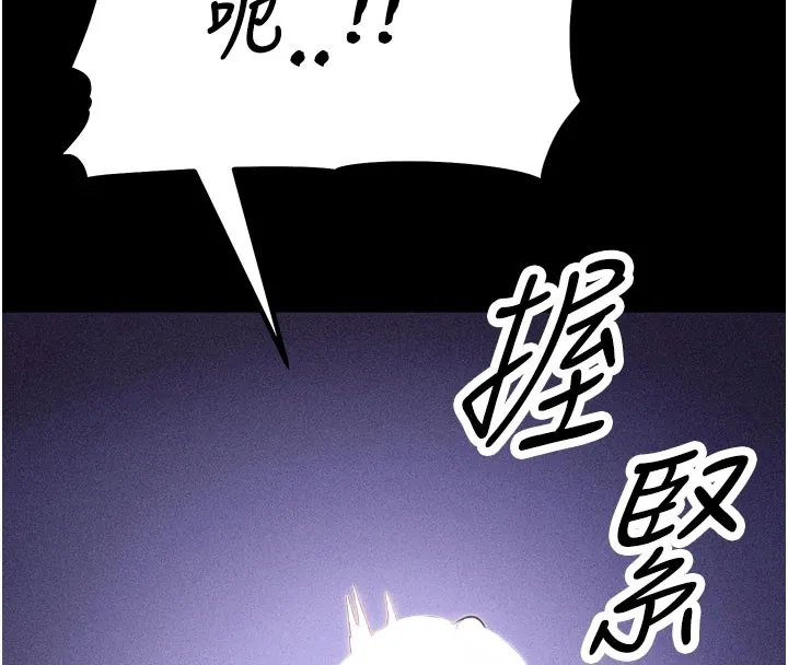 选手村:母猪调教 第2话-总教练最「疼爱」的选手 第28页