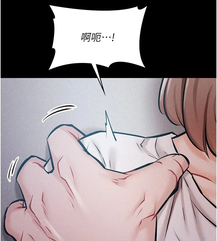 选手村:母猪调教 第2话-总教练最「疼爱」的选手 第162页