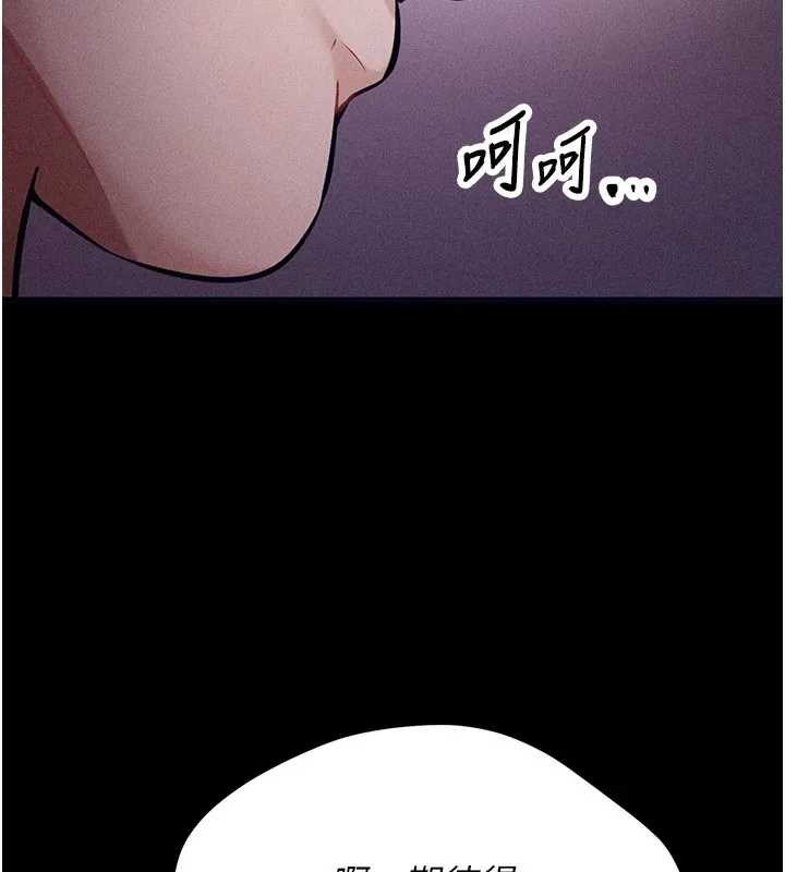 选手村:母猪调教 第2话-总教练最「疼爱」的选手 第7页