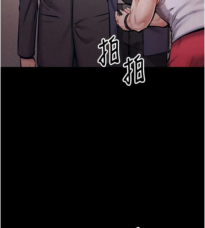 选手村:母猪调教 第2话-总教练最「疼爱」的选手 第204页