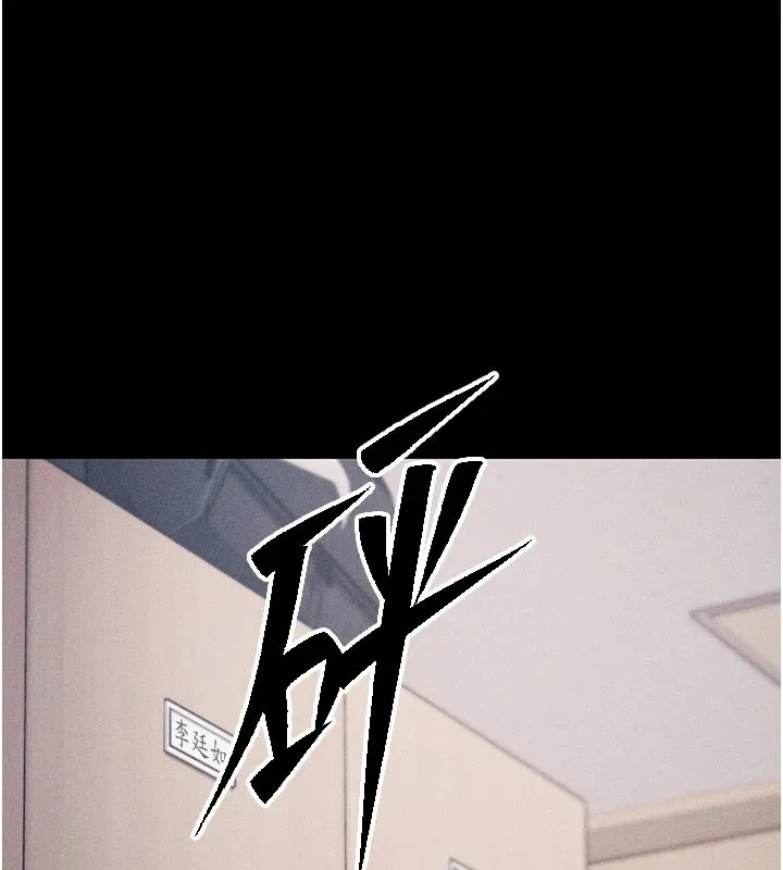 选手村:母猪调教 第2话-总教练最「疼爱」的选手 第110页