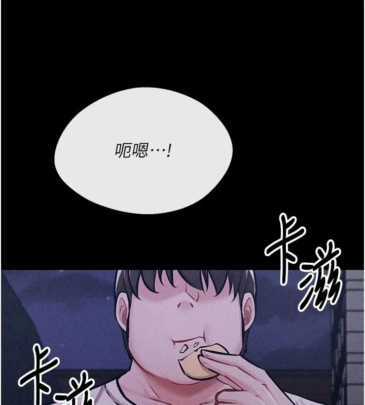 选手村:母猪调教 第2话-总教练最「疼爱」的选手 第56页