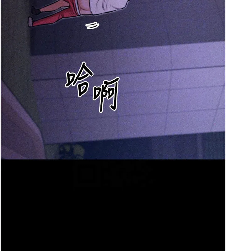 选手村:母猪调教 第2话-总教练最「疼爱」的选手 第62页