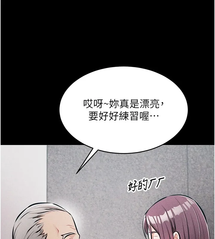选手村:母猪调教 第2话-总教练最「疼爱」的选手 第224页
