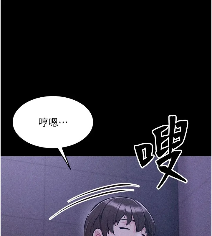 选手村:母猪调教 第2话-总教练最「疼爱」的选手 第78页