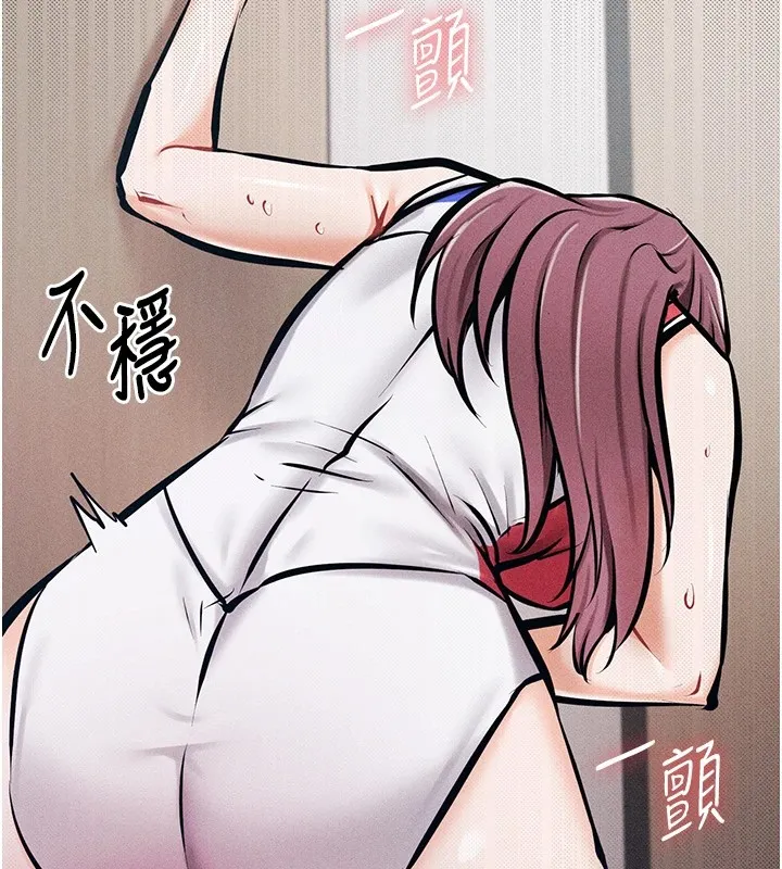 选手村:母猪调教 第2话-总教练最「疼爱」的选手 第274页