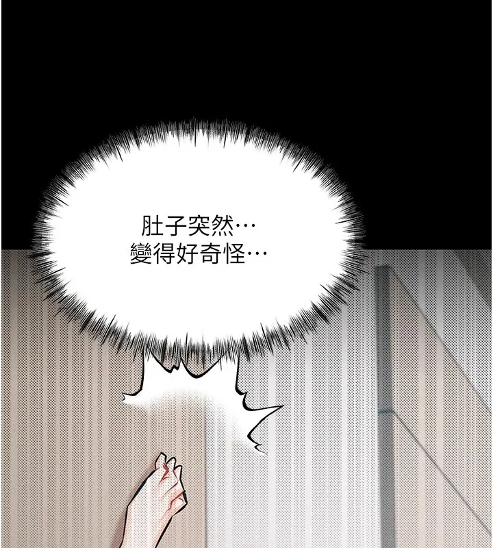 选手村:母猪调教 第2话-总教练最「疼爱」的选手 第273页