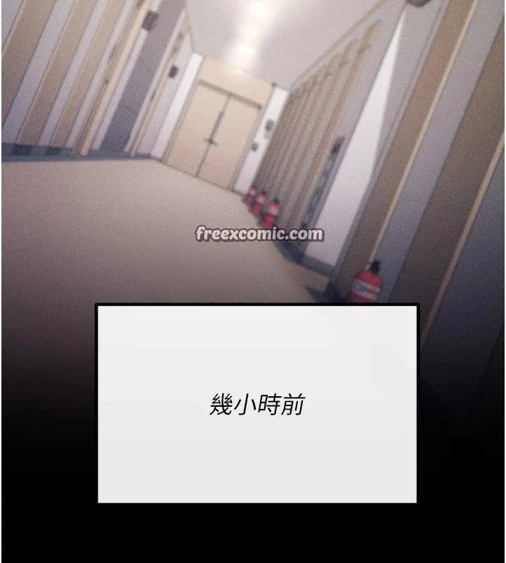 选手村:母猪调教 第2话-总教练最「疼爱」的选手 第150页