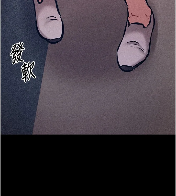 选手村:母猪调教 第2话-总教练最「疼爱」的选手 第266页