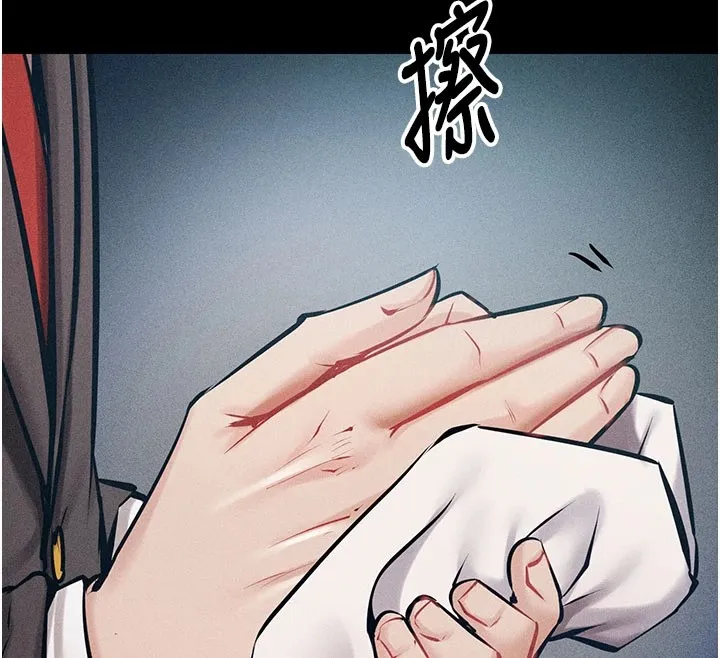 选手村:母猪调教 第2话-总教练最「疼爱」的选手 第205页