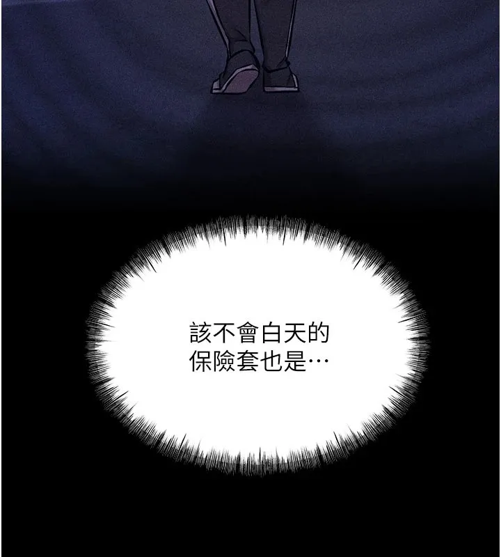 选手村:母猪调教 第2话-总教练最「疼爱」的选手 第99页