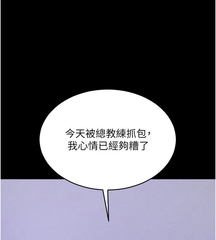 选手村:母猪调教 第2话-总教练最「疼爱」的选手 第43页