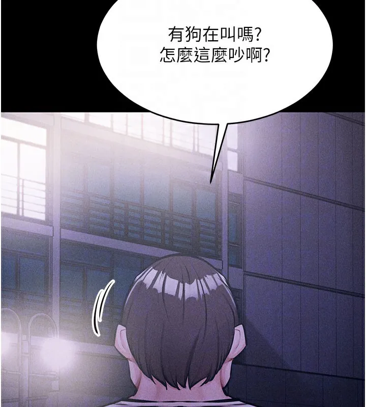 选手村:母猪调教 第2话-总教练最「疼爱」的选手 第88页