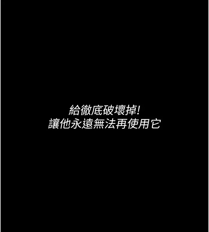 选手村:母猪调教 第2话-总教练最「疼爱」的选手 第234页
