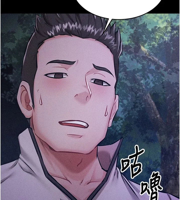 选手村:母猪调教 第2话-总教练最「疼爱」的选手 第51页
