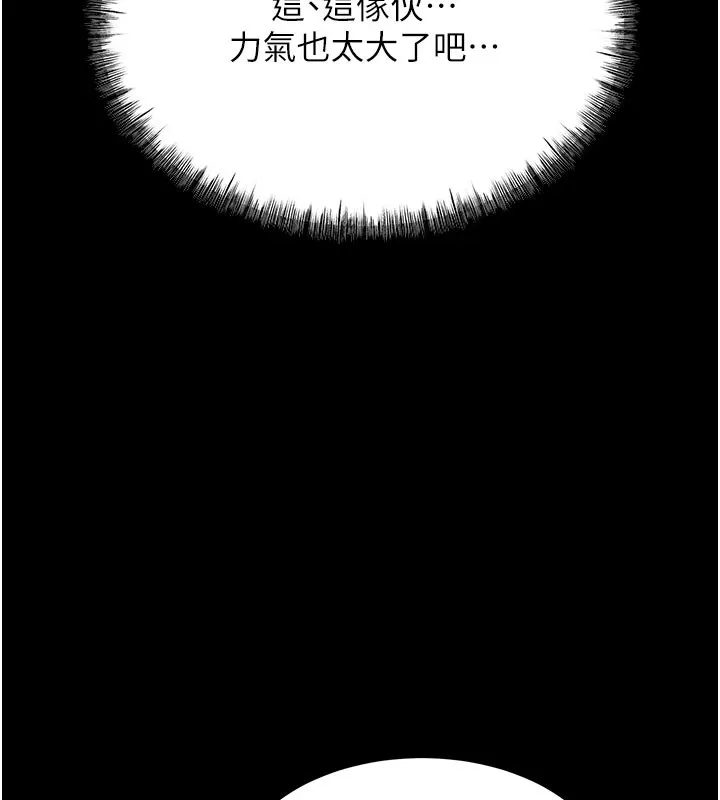 选手村:母猪调教 第2话-总教练最「疼爱」的选手 第169页