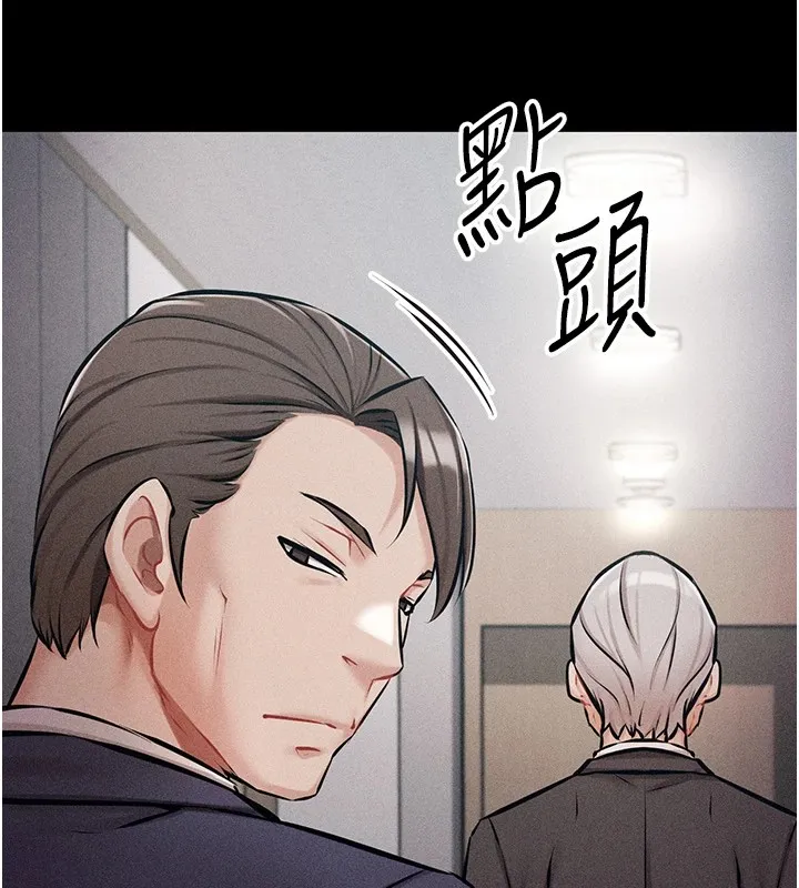 选手村:母猪调教 第2话-总教练最「疼爱」的选手 第229页