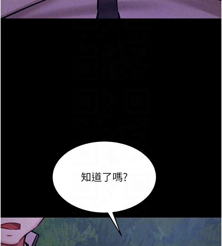 选手村:母猪调教 第2话-总教练最「疼爱」的选手 第47页