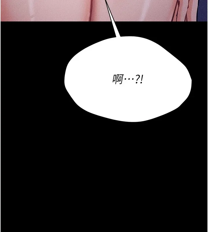 选手村:母猪调教 第2话-总教练最「疼爱」的选手 第262页