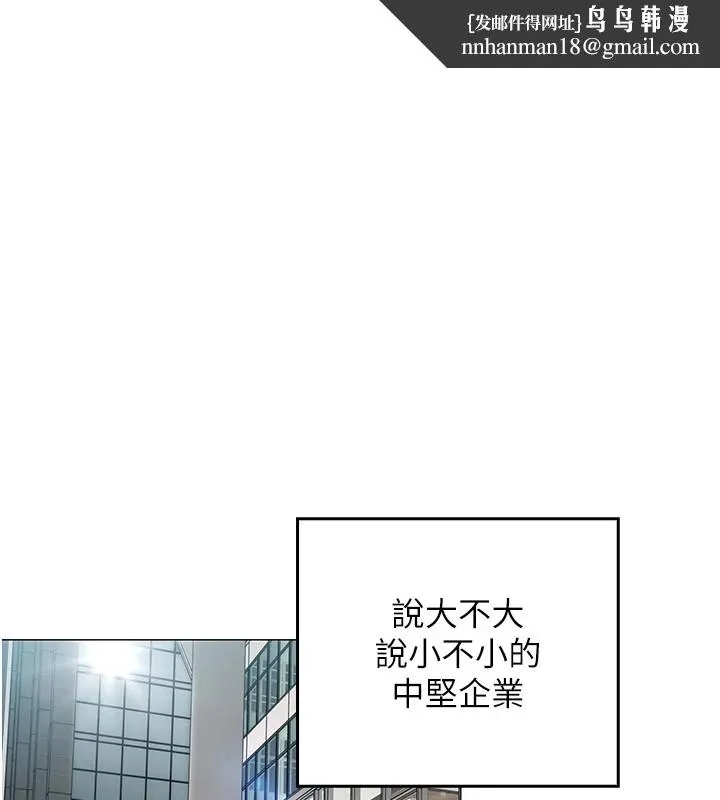 女同事太犯规 封面