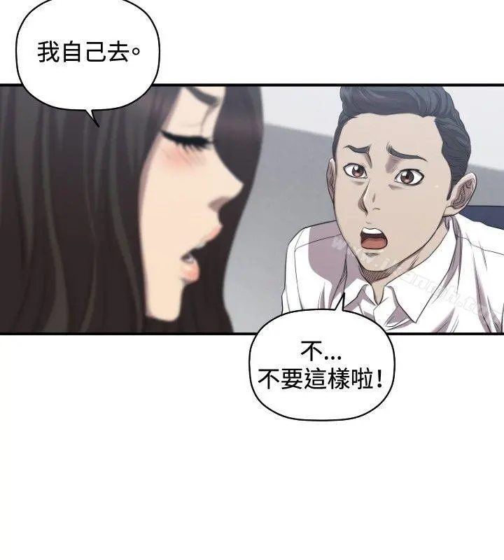 索多玛俱乐部(完结) 第31话 第7页