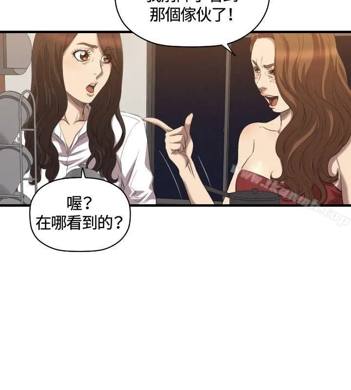 索多玛俱乐部(完结) 第31话 第17页