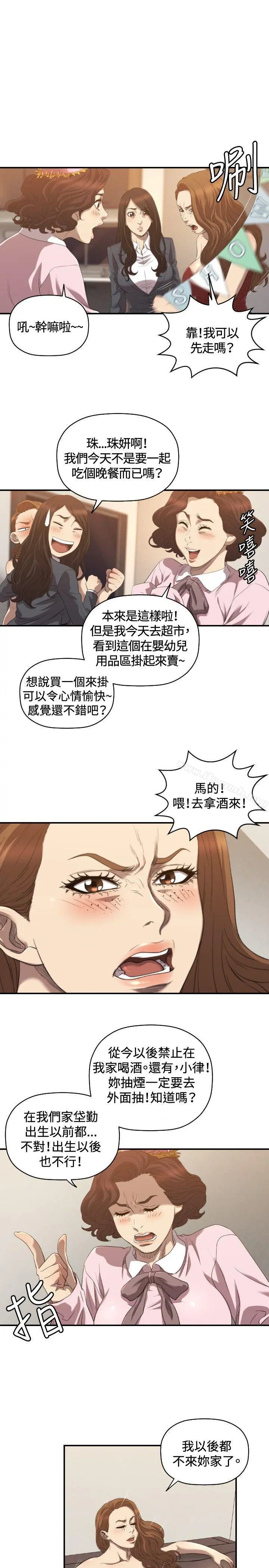 索多玛俱乐部(完结) 第31话 第10页