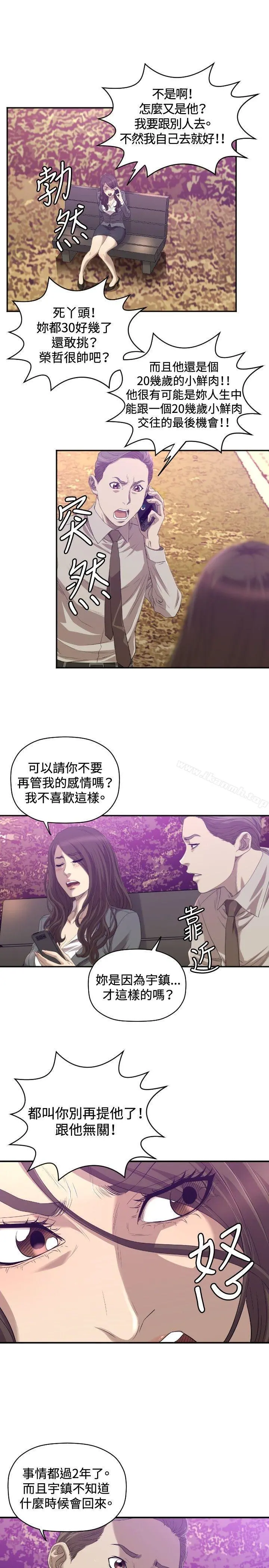 索多玛俱乐部(完结) 第31话 第4页