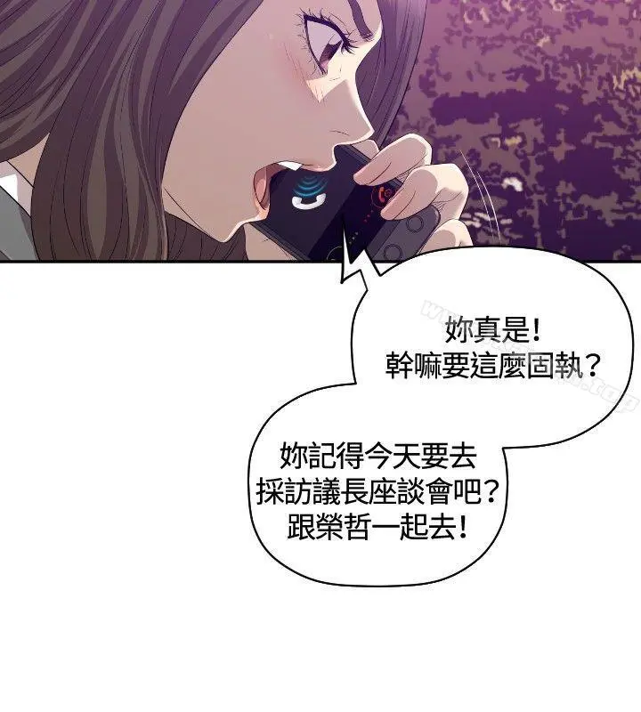 索多玛俱乐部(完结) 第31话 第3页