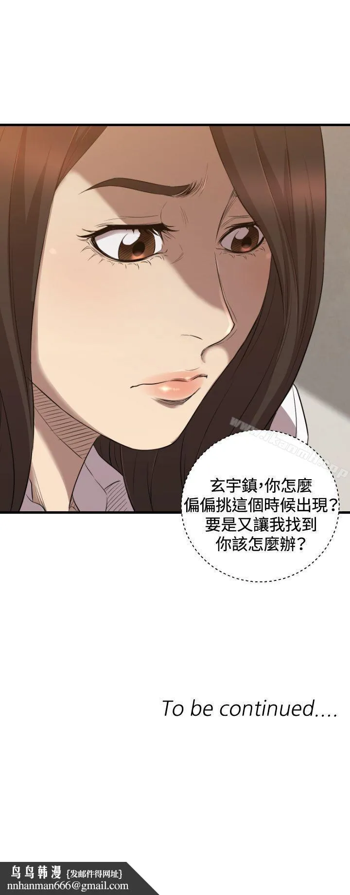 索多玛俱乐部(完结) 第31话 第24页