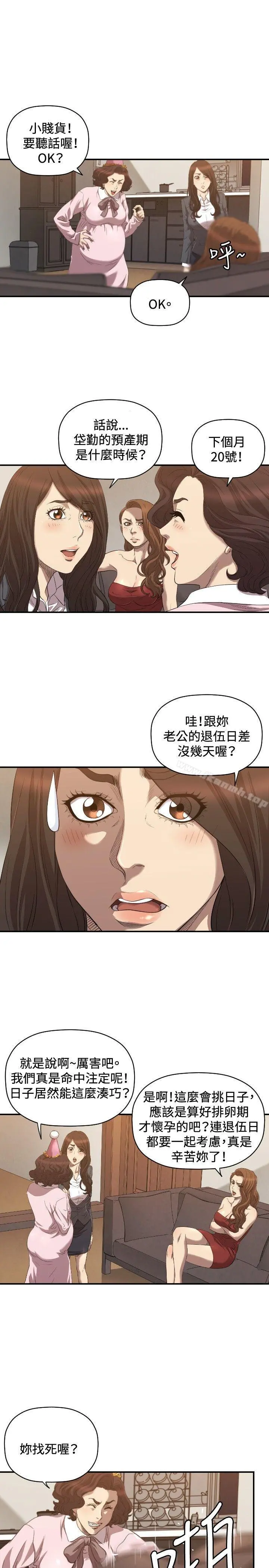 索多玛俱乐部(完结) 第31话 第12页