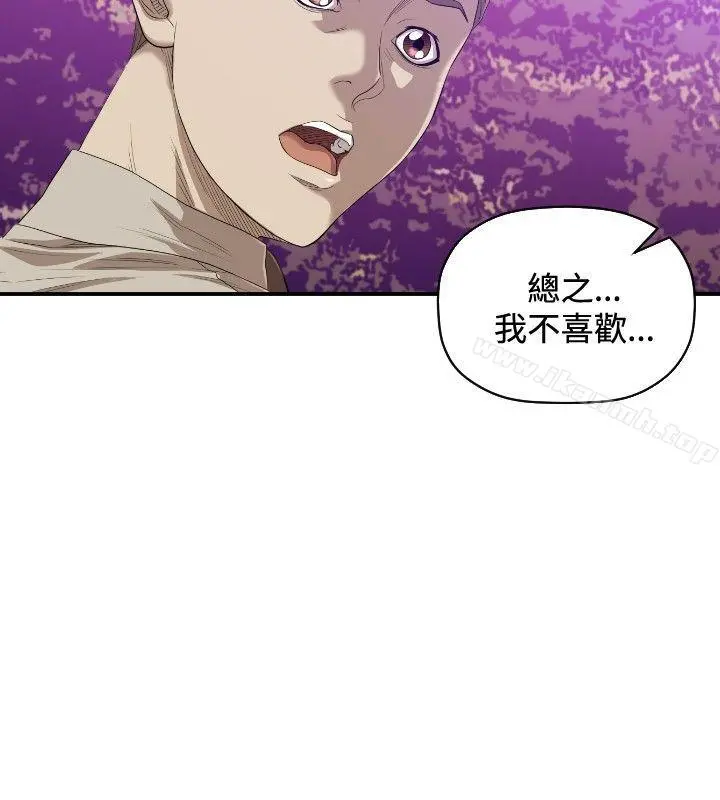 索多玛俱乐部(完结) 第31话 第5页