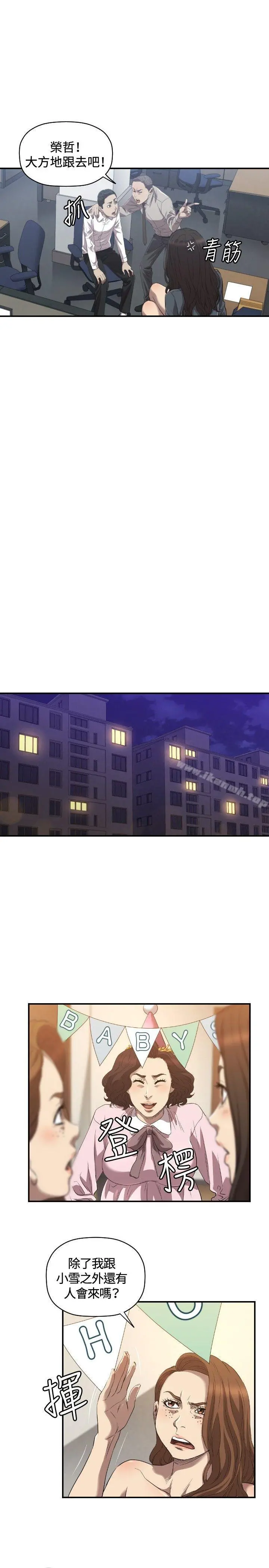 索多玛俱乐部(完结) 第31话 第8页