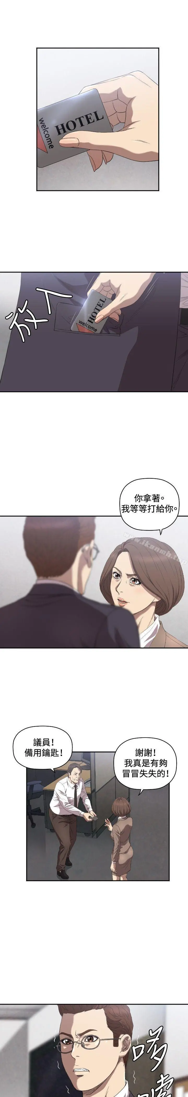 索多玛俱乐部(完结) 第9话 第6页