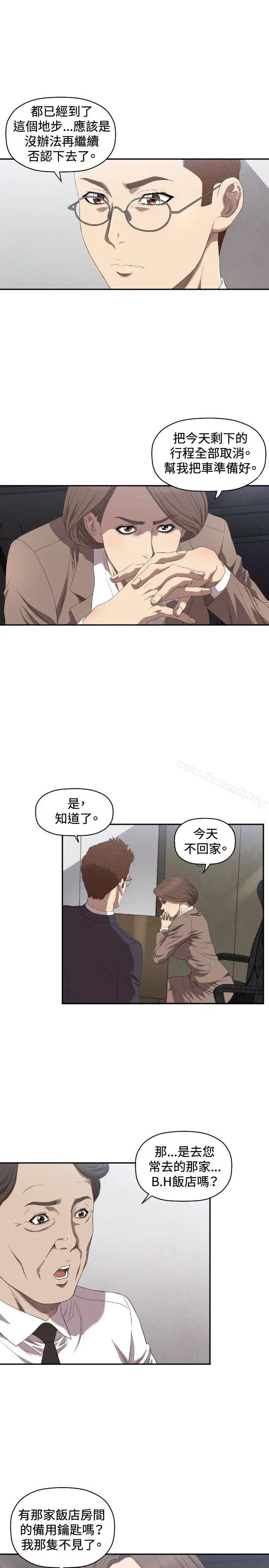 索多玛俱乐部(完结) 第9话 第2页