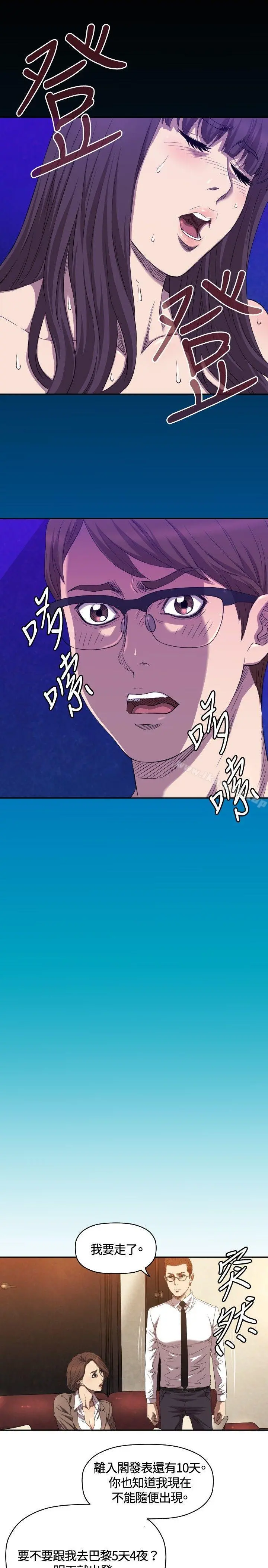 索多玛俱乐部(完结) 第9话 第18页