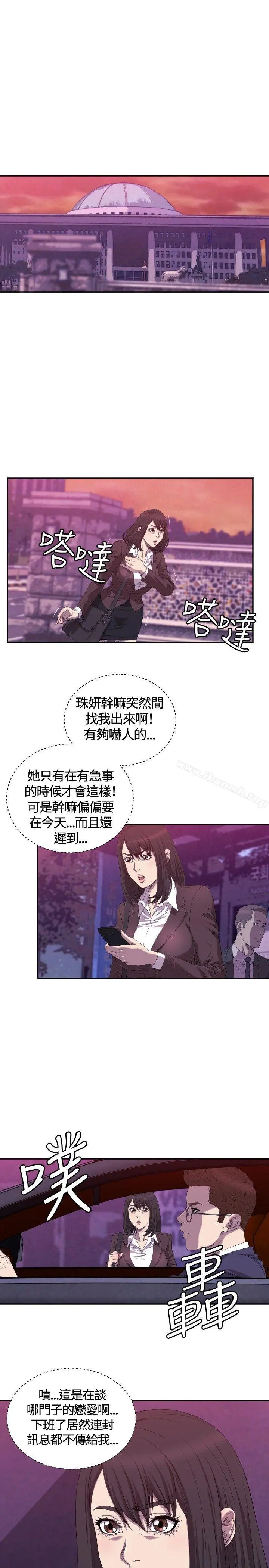 索多玛俱乐部(完结) 第9话 第8页