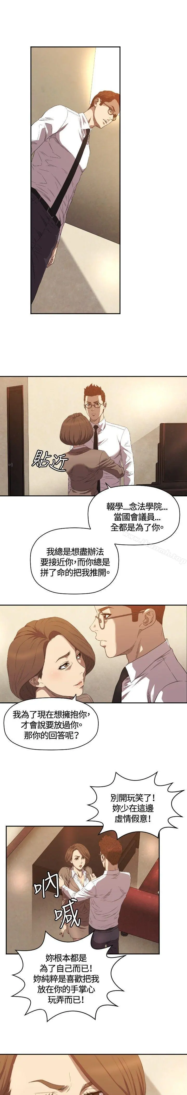 索多玛俱乐部(完结) 第9话 第22页