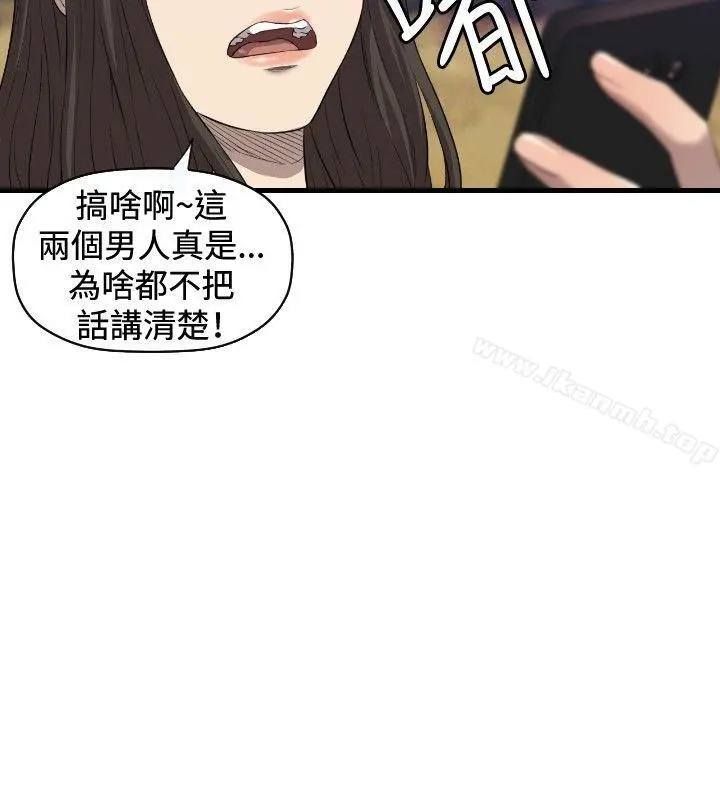 索多玛俱乐部(完结) 第16话 第20页