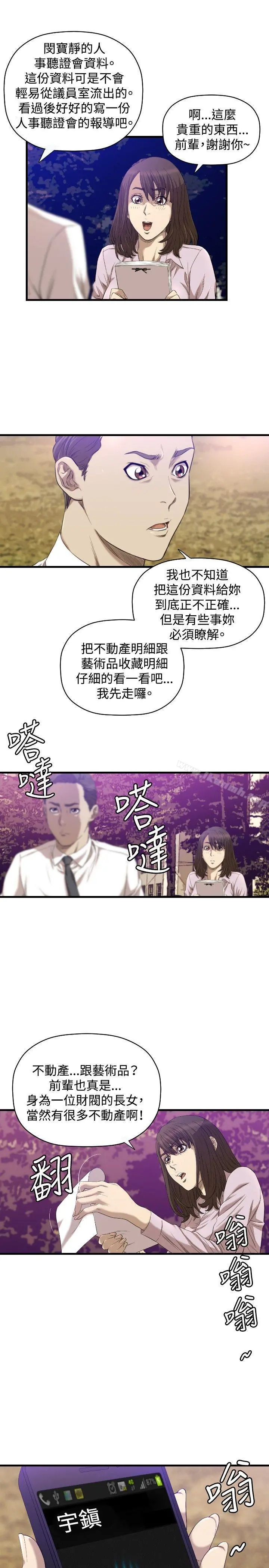 索多玛俱乐部(完结) 第16话 第17页