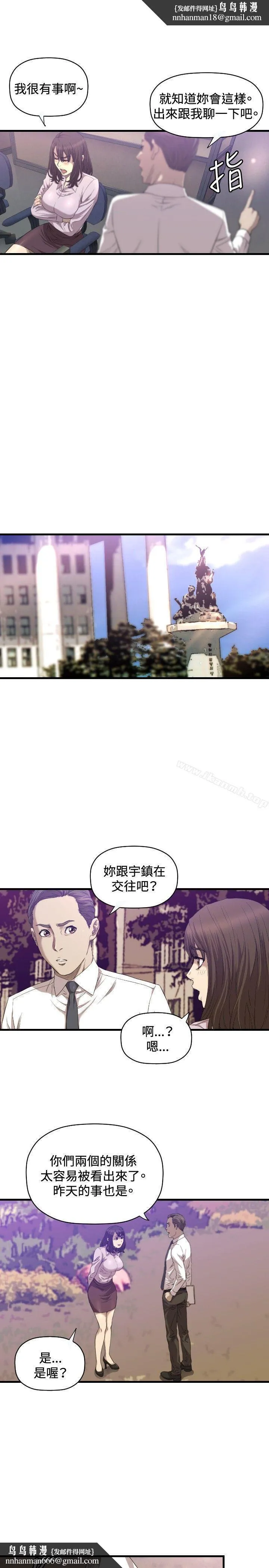 索多玛俱乐部(完结) 第16话 第15页