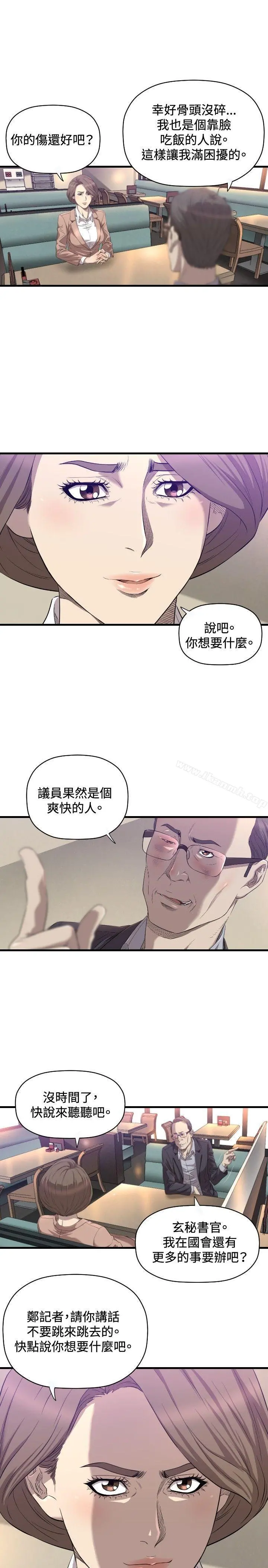 索多玛俱乐部(完结) 第16话 第23页