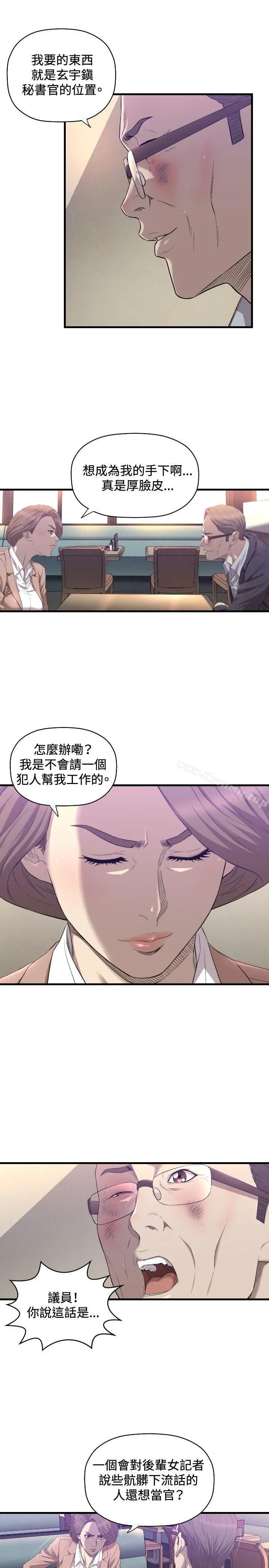索多玛俱乐部(完结) 第16话 第25页