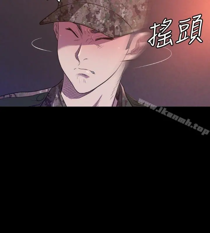 索多玛俱乐部(完结) 第29话 第5页