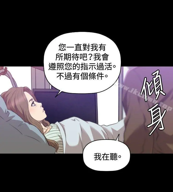 索多玛俱乐部(完结) 第29话 第7页