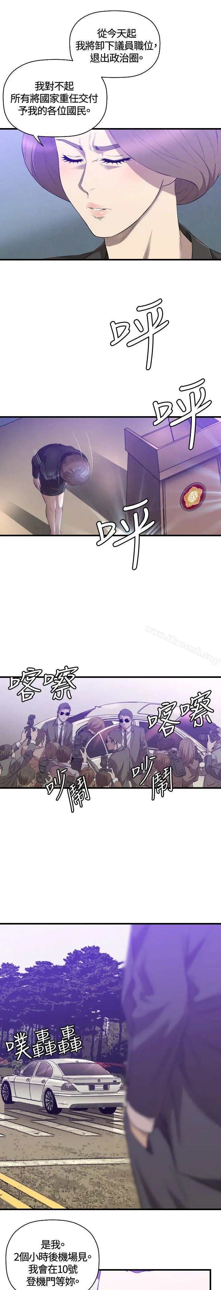 索多玛俱乐部(完结) 第29话 第14页