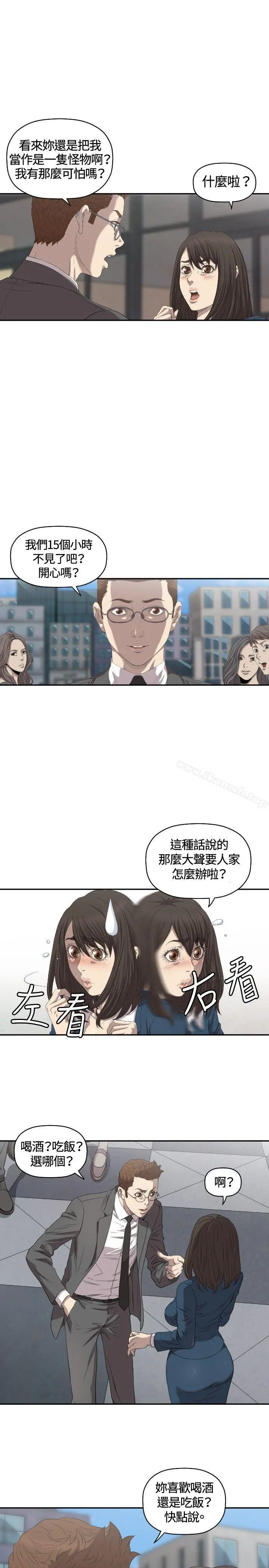 索多玛俱乐部(完结) 第7话 第8页
