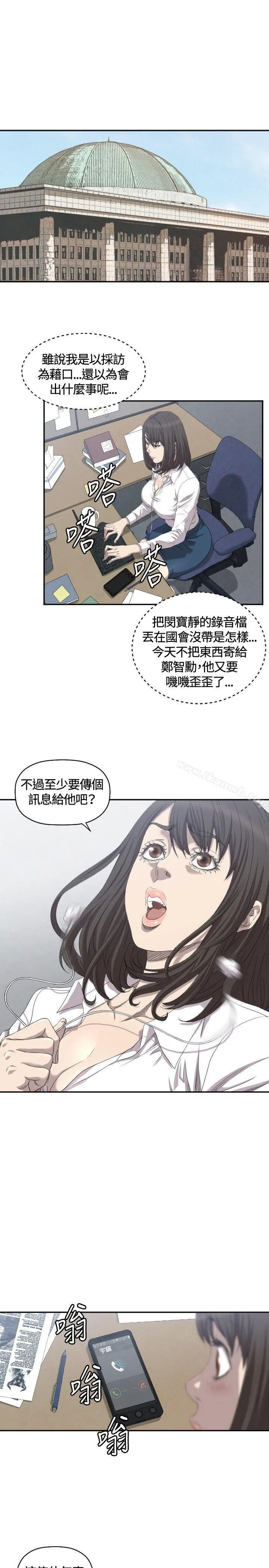 索多玛俱乐部(完结) 第7话 第2页