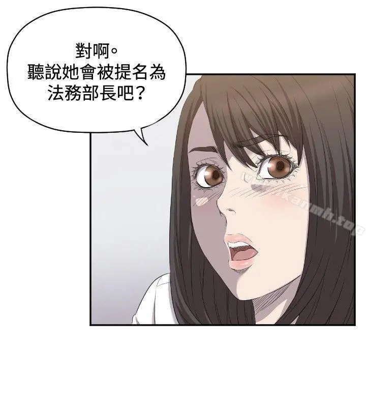 索多玛俱乐部(完结) 第7话 第25页