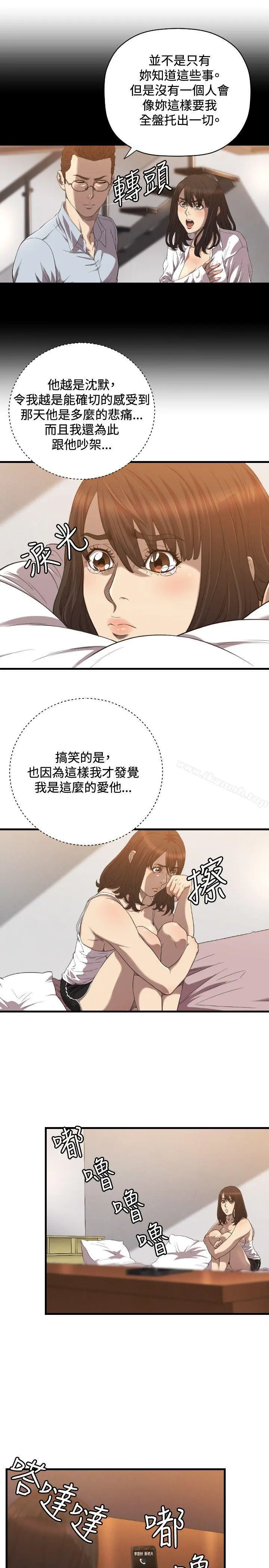 索多玛俱乐部(完结) 第20话 第6页